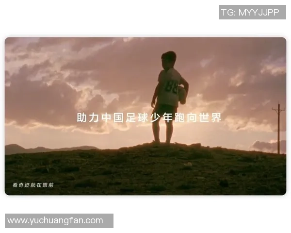 外国少年足球明星的崛起与他们的梦想之路